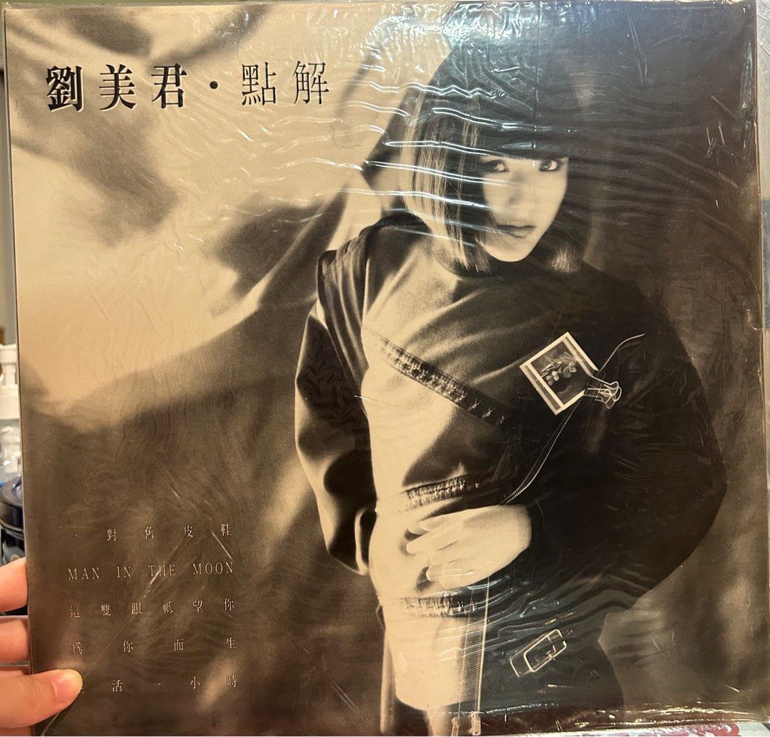 極美品絶版貴重CD－劉美君 プルーデンス ラウ・1987年日本製「劉美君・點解」 極美品絶版貴重CD－劉美君 プルーデンス ラウ・1987年日本製「劉美君