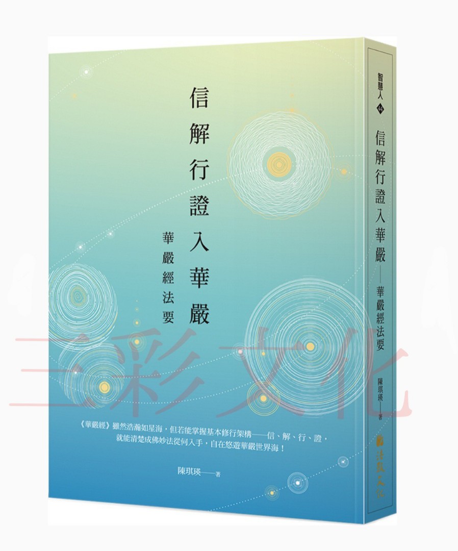 クーポン利用&送料無料 ⭐︎法の華三法行 天行力 般若天行 法筆用約