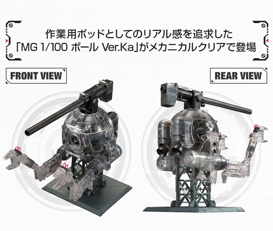 7520円 MG 1 100 ガンダムベース限定ボール 塗装済み - 模型製作用品返品など不能