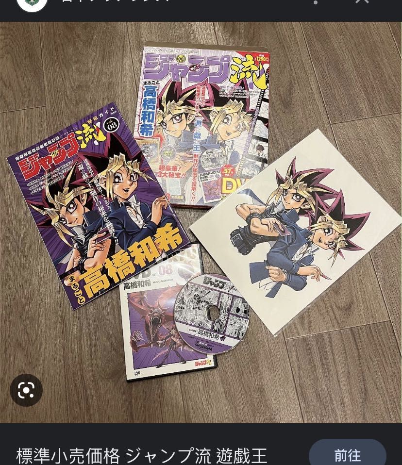 遊戲王Jump流DVD, 高橋和希複製原畫ジャンプ流Vol.8 高橋和希, 興趣及 
