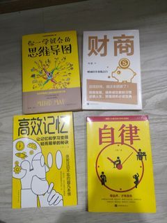 Chinese Self Improvement Books