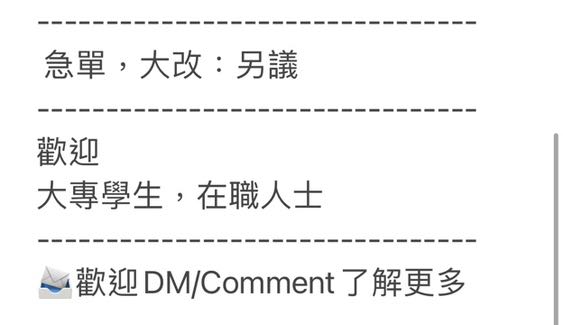 履歷(CV) 訂制修改  | 求職信 個人陳述 翻譯 修改62863171473666111