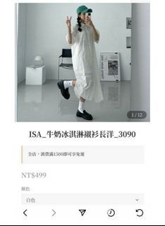 ISA牛奶冰淇淋襯衫長洋