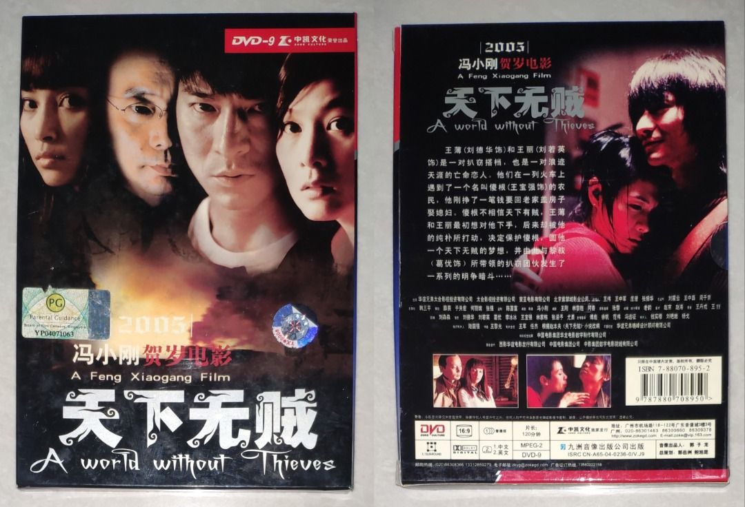 Mandarin Movie DVD: 功夫Kung Fu Hustle, 天下无贼A World Without 