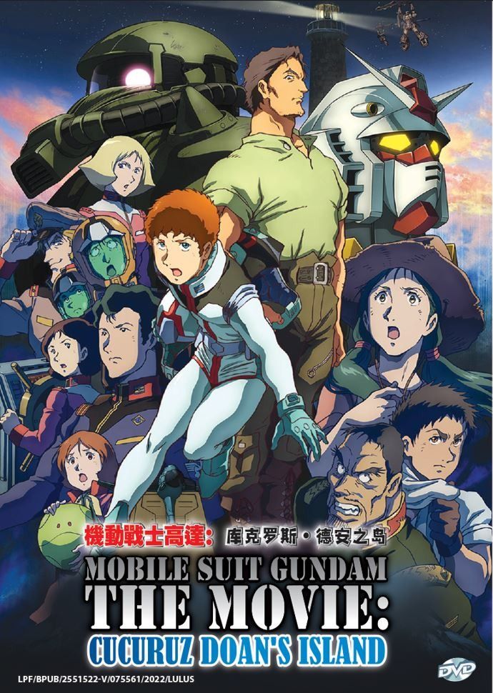 Mobile Suit Gundam The Movie Cucuruz Doan's Island Japanese