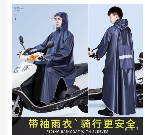 Raincoat discount fashion men