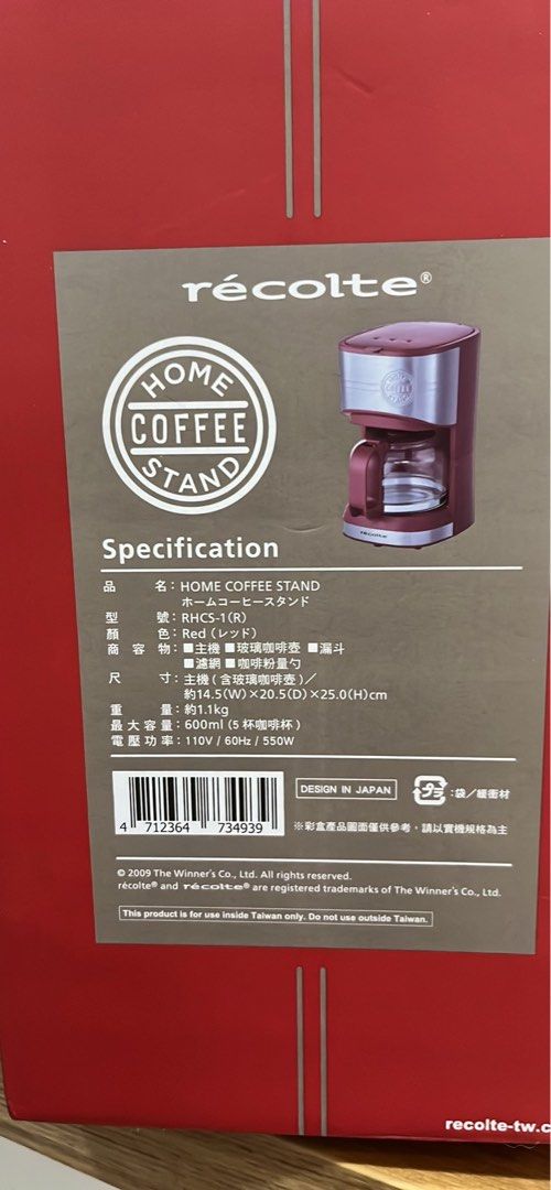 recolte 日本麗克特Home Coffee Stand 經典咖啡機, 家具及居家用品