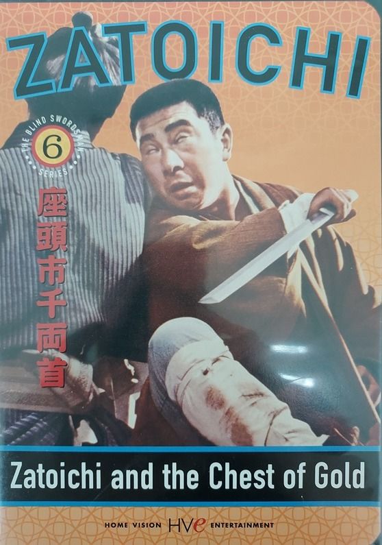 盲俠(Zatoichi) 座頭市千両首DVD 勝新太郎, 興趣及遊戲, 音樂、樂器 