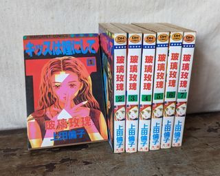 玻璃玫瑰：1~7 集（完）（上田倫子、大漢出版社）—老書收藏、二手舊書、早期典籍、老漫畫、少女漫畫