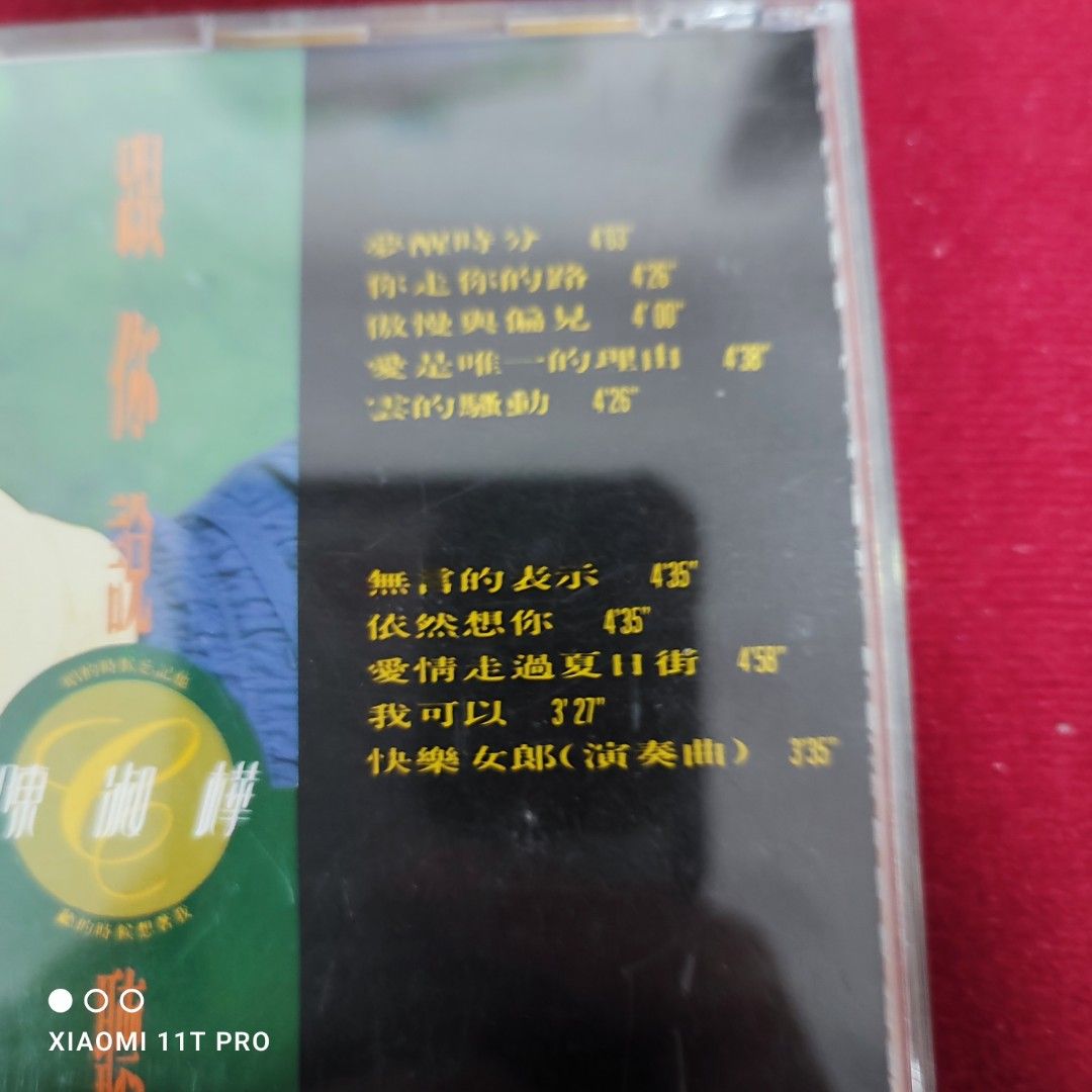 90%new 台灣版陳淑樺Sarah Chen 跟你說聽你說專輯CD (台灣版