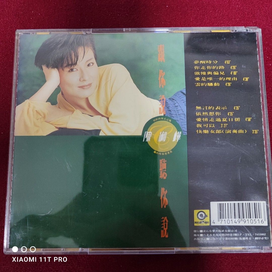 90%new 台灣版陳淑樺Sarah Chen 跟你說聽你說專輯CD (台灣版) / 1991年 