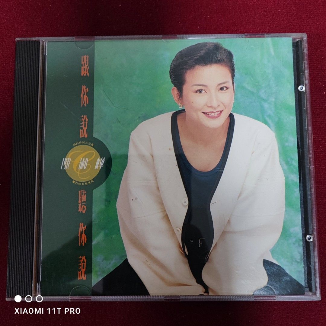 90%new 台灣版陳淑樺Sarah Chen 跟你說聽你說專輯CD (台灣版