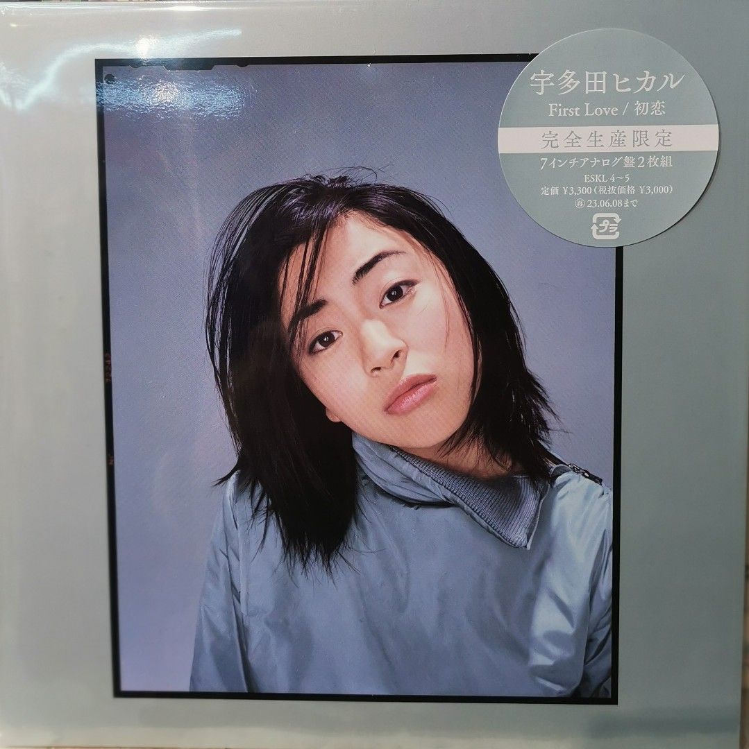 First Love[アナログ盤 (LP)] [生産限定アナログ盤] 宇多田ヒカル - CD