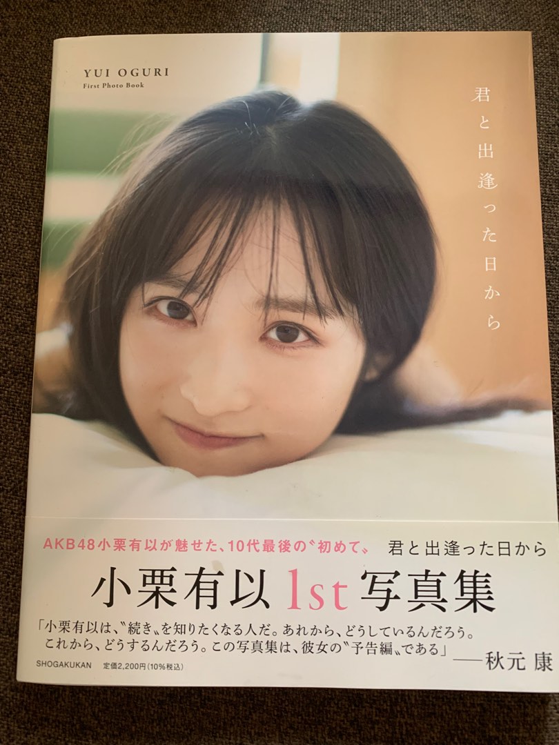 小栗有以1st 寫真集, 興趣及遊戲, 書本& 文具, 雜誌及其他- Carousell