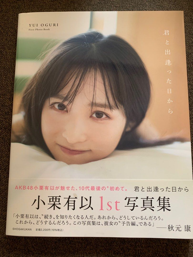 小栗有以1st 寫真集, 興趣及遊戲, 書本& 文具, 雜誌及其他