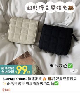 ♡︎  小熊家的錢包 ♡︎