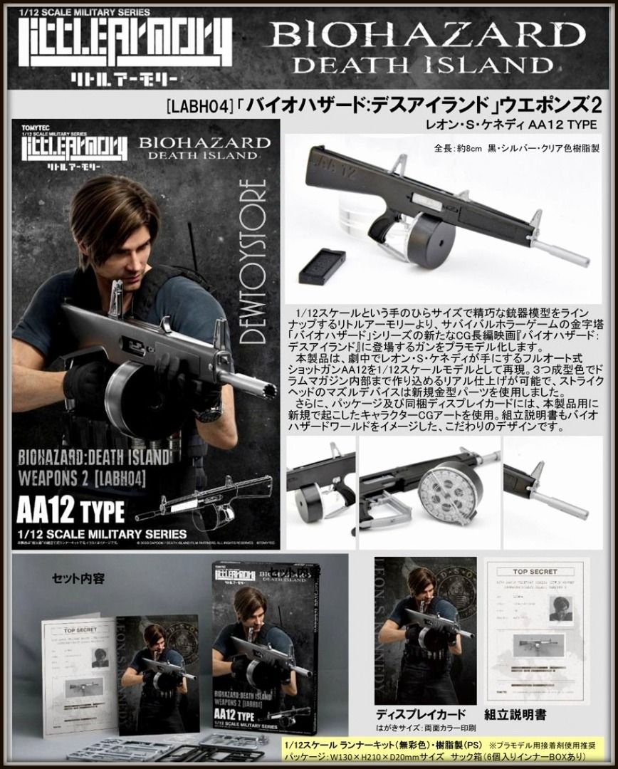 MP5K バイオハザード仕様 MP5K バイオハザード仕様