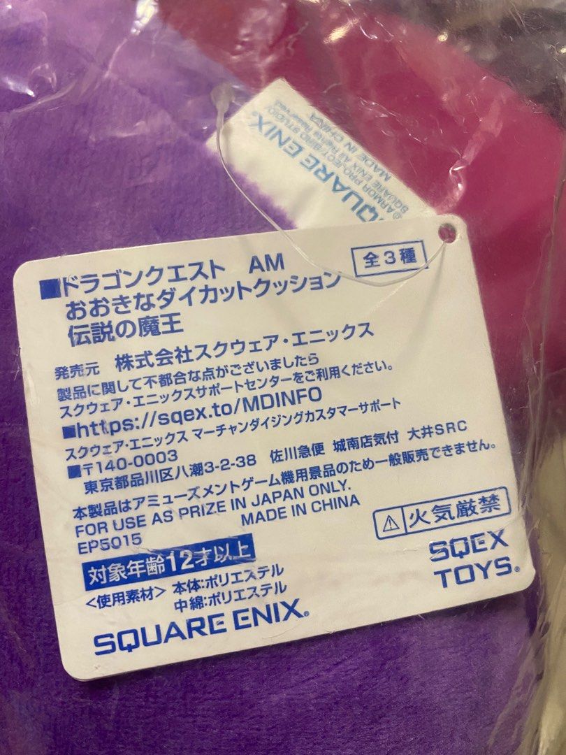 勇者鬥惡龍系列攬枕cushion, 興趣及遊戲, 玩具 遊戲類- Carousell