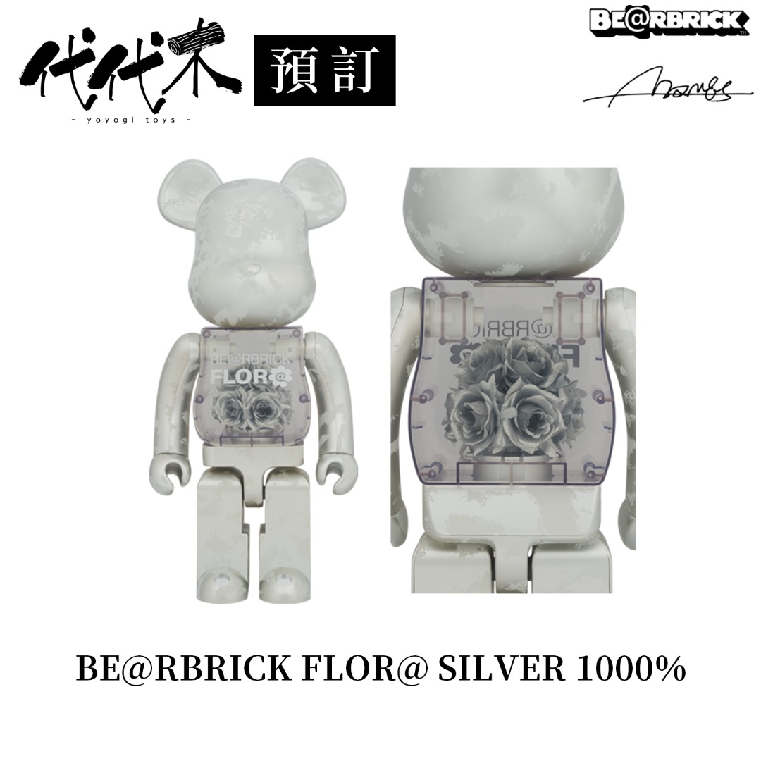 BE@RBRICK FLOR@ SILVER
