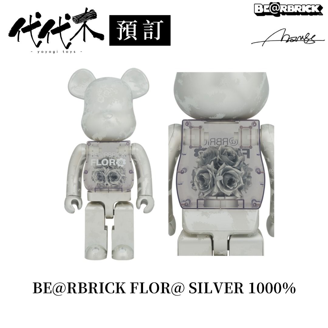 接受預訂BE@RBRICK FLOR@ SILVER 1000％ MEDICOM BEARBRICK 銀花預計5