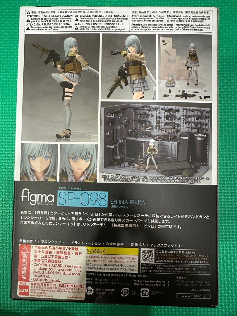 figma SP-098椎名六花 figma 椎名六花