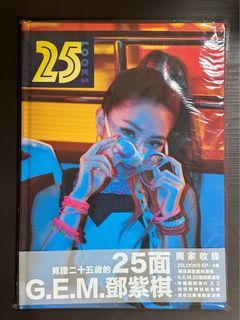 (全新) 鄧紫棋 G.E.M. 25 LOOKS (寫真集+EP)  #23吃土季