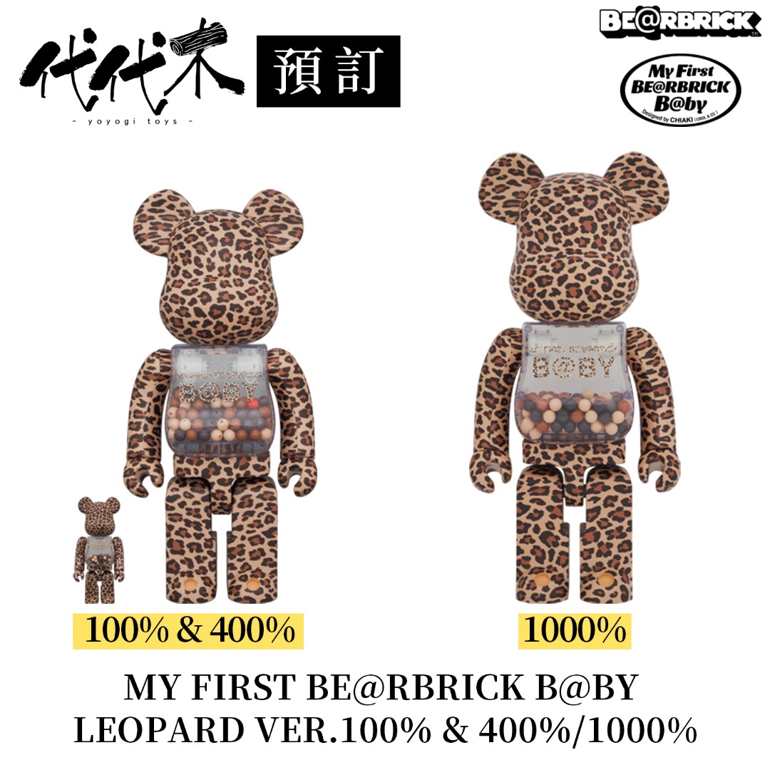 MY FIRST BE@RBRICK B@BY LEOPARD Ver. - その他