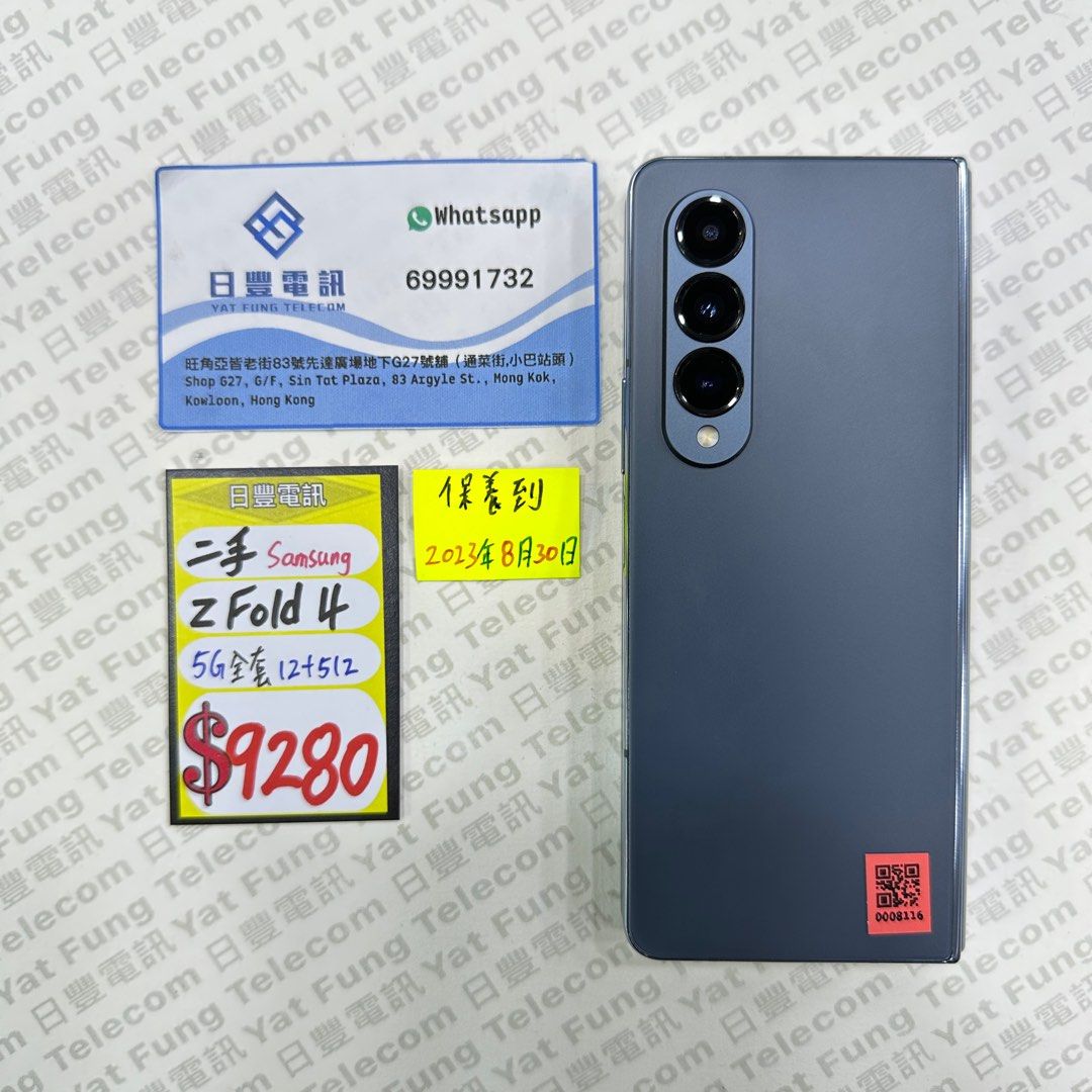 新品同様極上品　香港版　Galaxy Z Fold4 本体　512GB 付属品有 Samsung Galaxy Z Fold4 5G SM-F9360 香港版の販売、購入