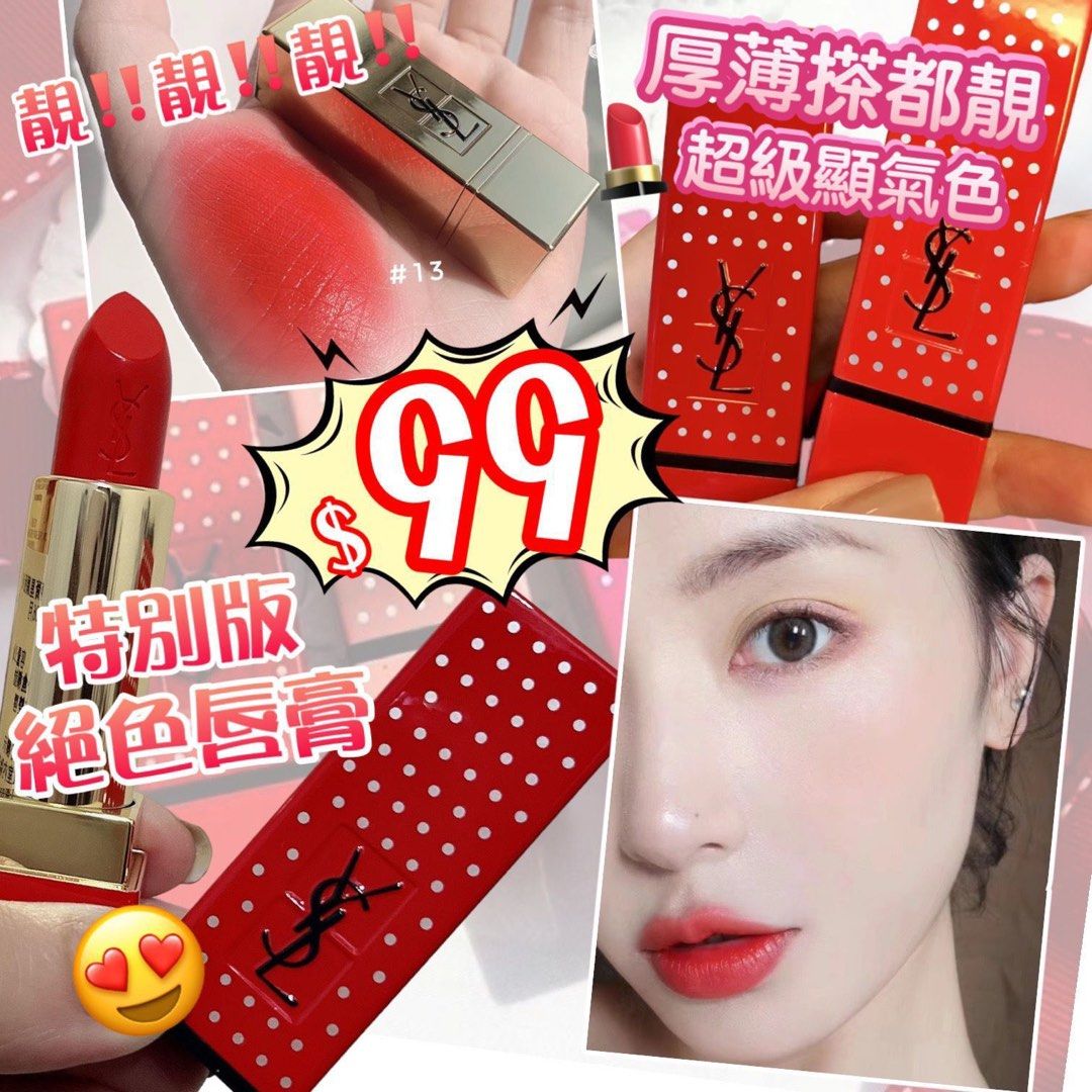 Ysl rouge pur couture 99 Clearance