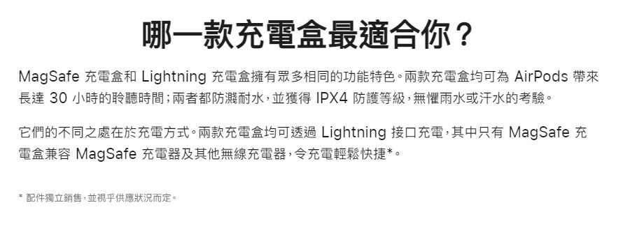 AirPods (第3 代) 配備MagSafe 充電盒全新, 音響器材, 耳機- Carousell
