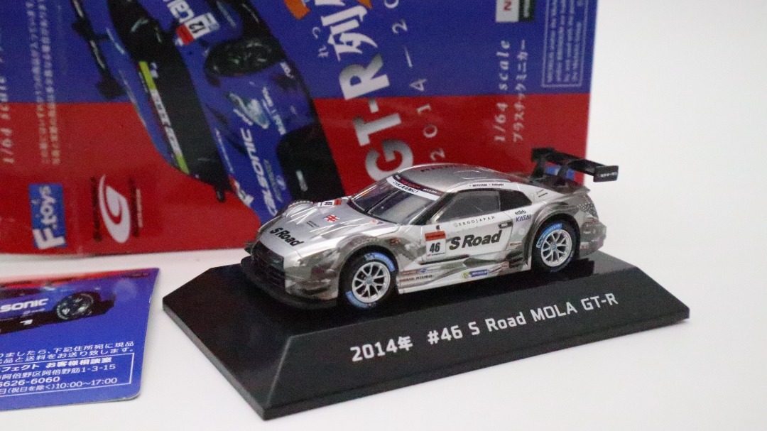 F-Toys 1/64 Nissan Skyline GTR R35 No. 46 S Road Mola 2014 Nismo Autobacs  Super GT Ftoys, 興趣及遊戲, 玩具 遊戲類- Carousell