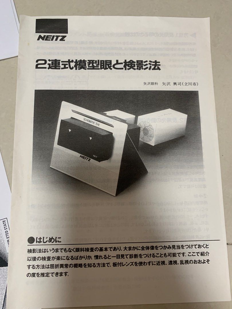 Heine Ophthalmoscope and Retinoscope, Health & Nutrition, Medical