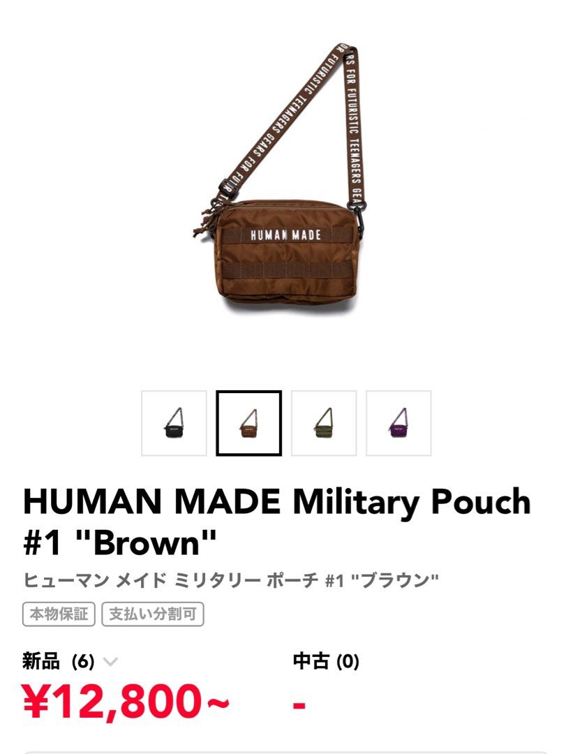 HUMAN MADE Military Shoulder Pouch Bag #1 “Brown” 23SS, 男裝, 袋