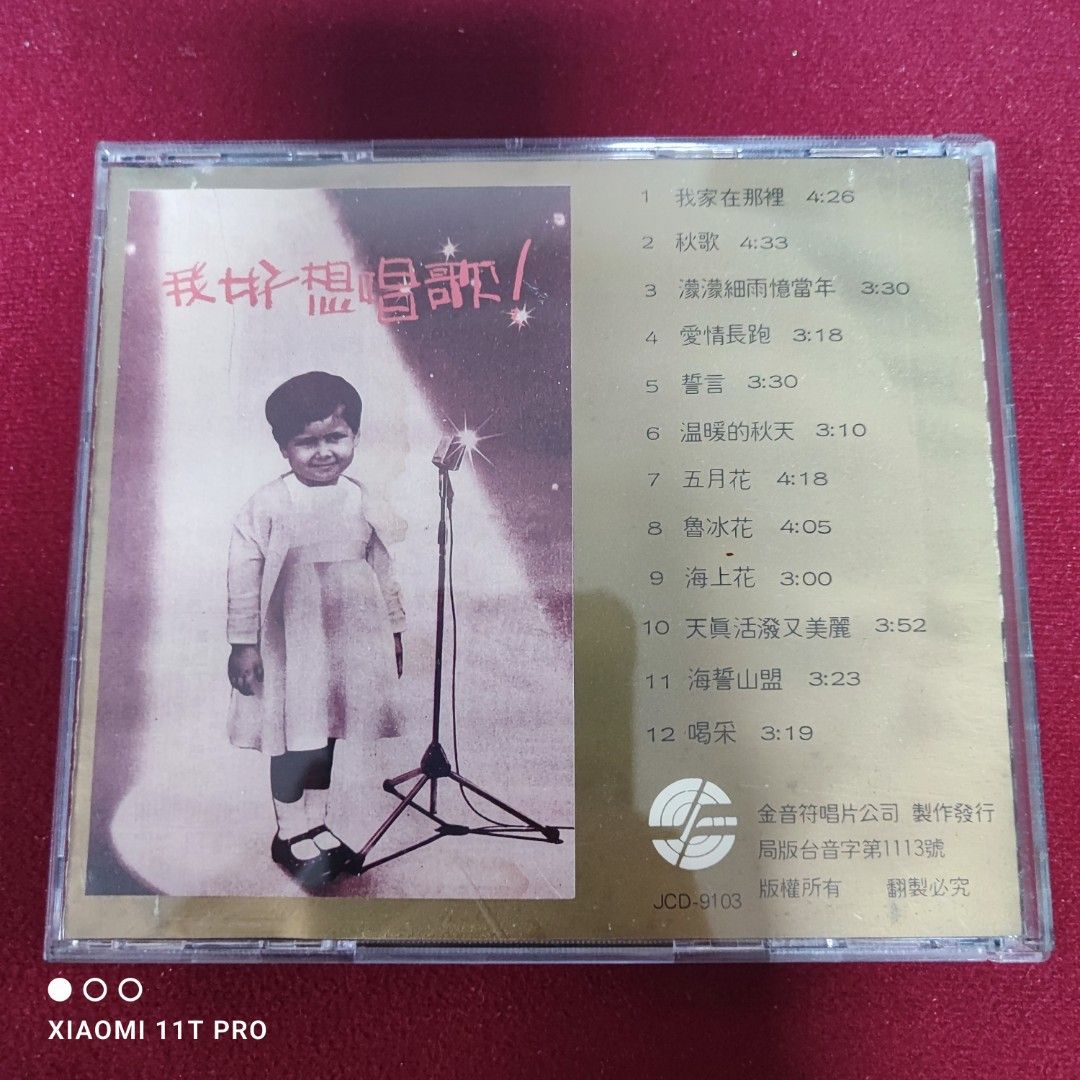 1992年 香港電台金曲 15年紀念歌集 甄妮 羅文 徐小鳳 梅艷芳 許冠傑 葉