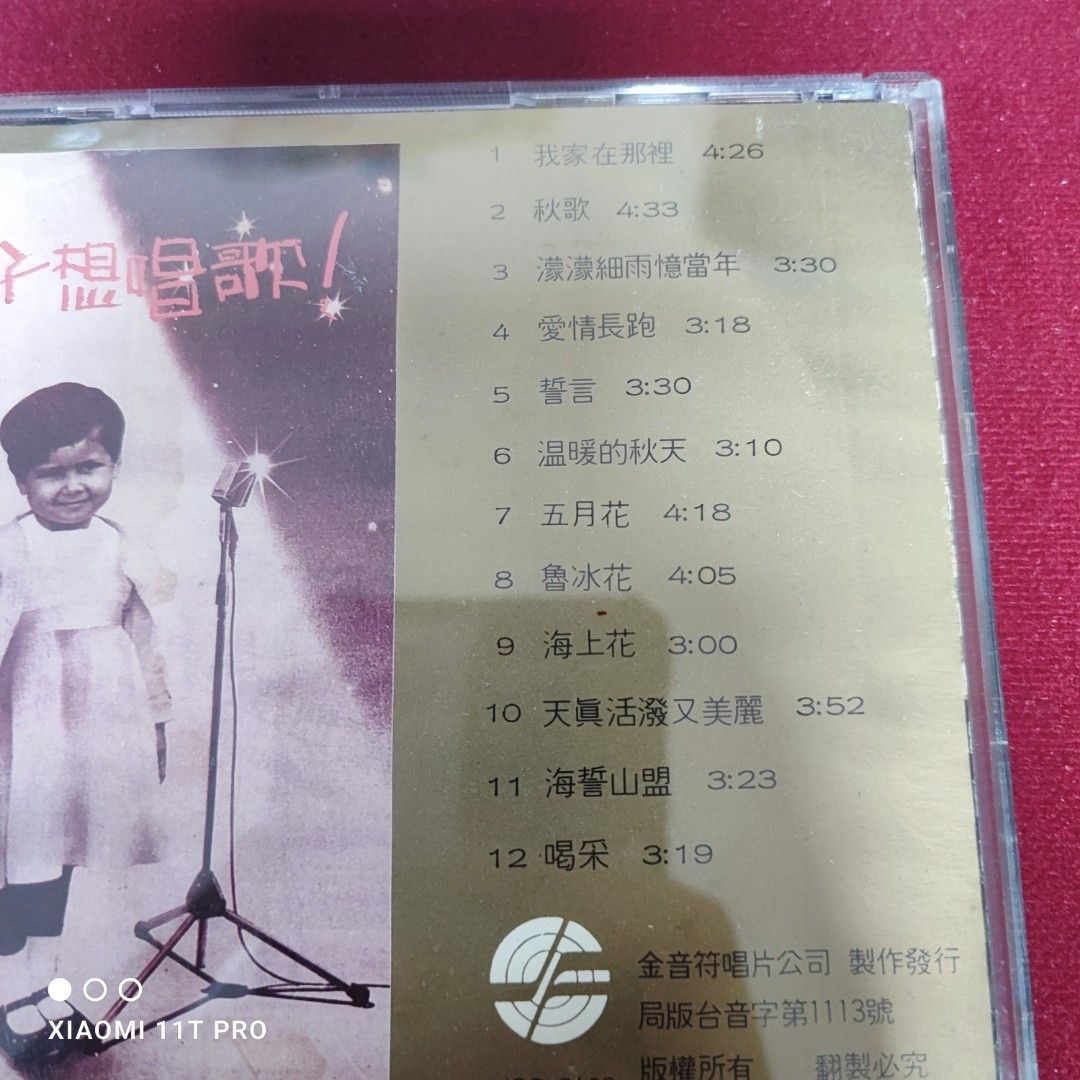 甄妮Jenny Tseng 金罇陳酒回首十五年˙細說從頭CD / 1991年早期金音符台