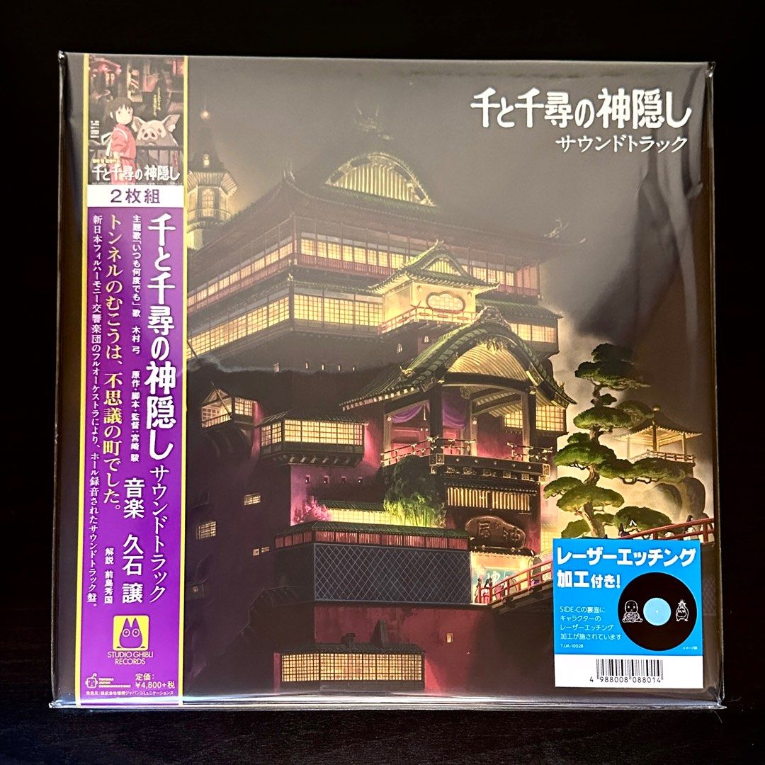 Joe Hisaishi - Spirited away studio ghibli vinyl LP, Hobbies