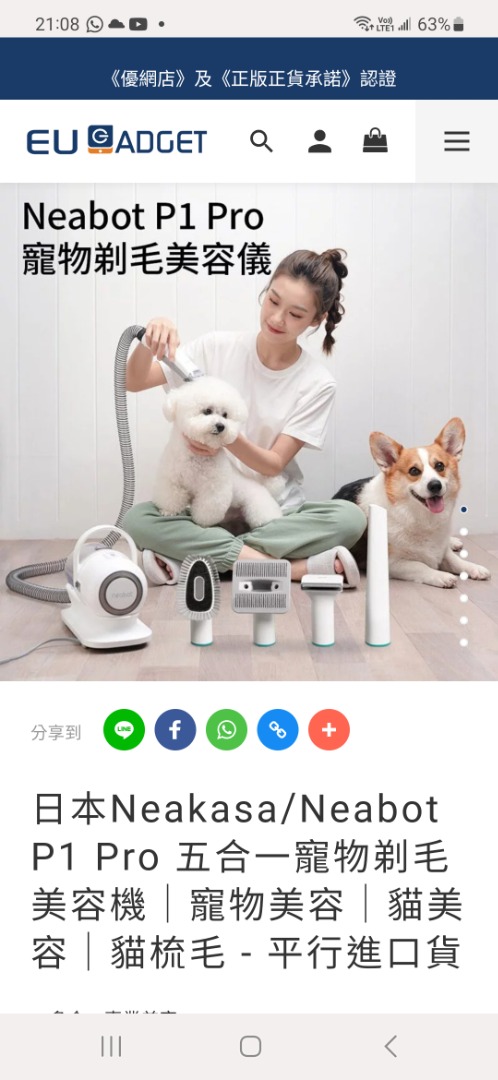 Neakasa pet Grooming Kit & Vacuum P1 Pro, 寵物用品, 寵物家品及其他