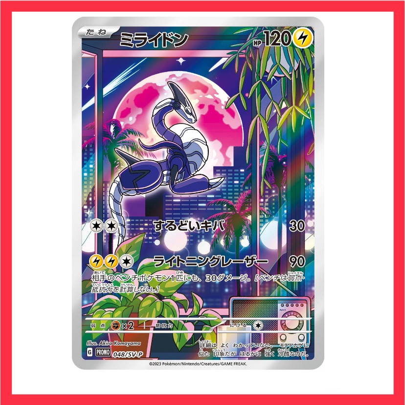 Pokemon Card Miraidon Sealed Battle Card Pack Promo, Hobbies & Toys, Toys &  Games on Carousell