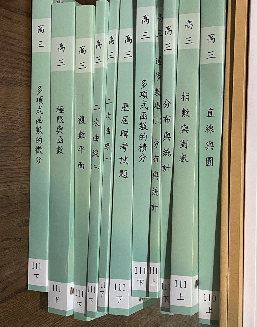108課綱高偉數學分科講義, 書籍、休閒與玩具, 書本及雜誌, 教科書、參考書在旋轉拍賣
