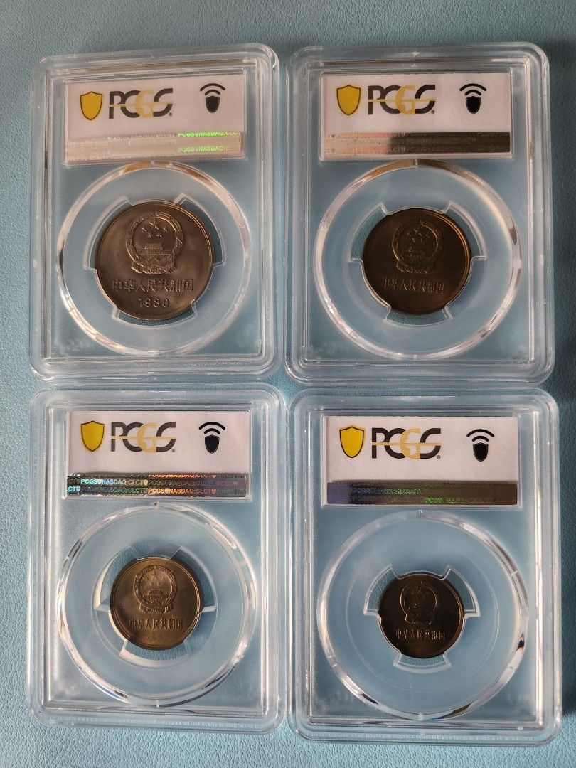 1980年長城幣，人民币幣面值壹圓伍角贰角壹角一套4枚PCGS MS63-64