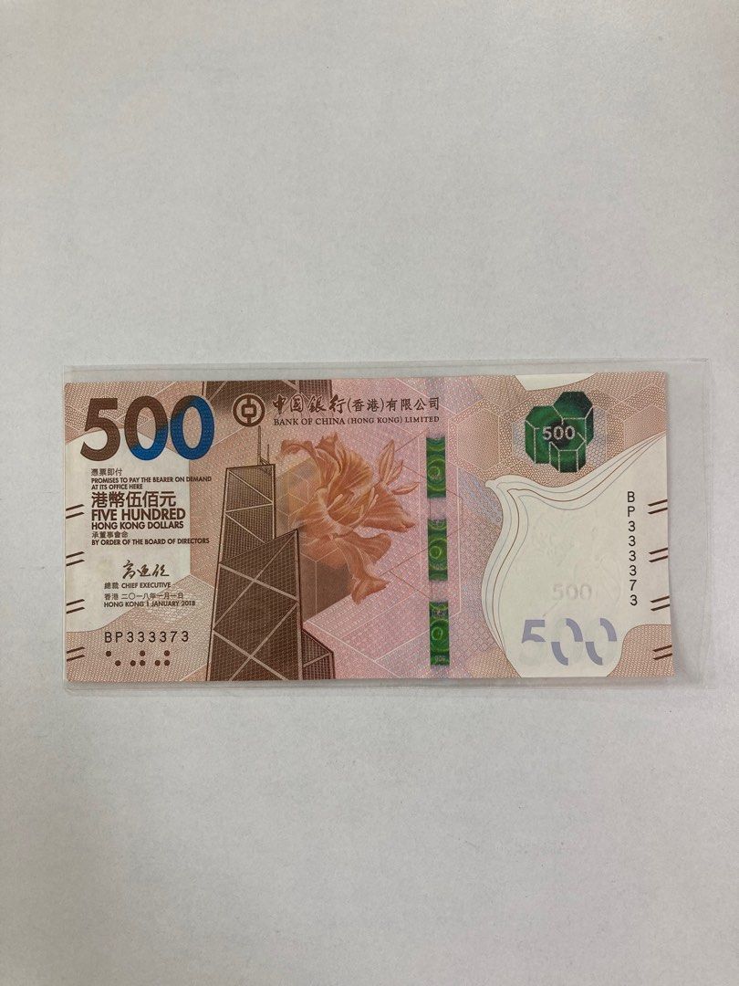2018年匯豐銀行$500紙幣！號碼：BP333373！5條「3」、獅子號！UNC! 冇黃冇摺！, 興趣及遊戲, 收藏品及紀念品, 錢幣-  Carousell