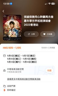 （分類：）位於 。 由 meowoo_ticket2 提交（商品編號 1228418631，圖片 1）。簡介： 。