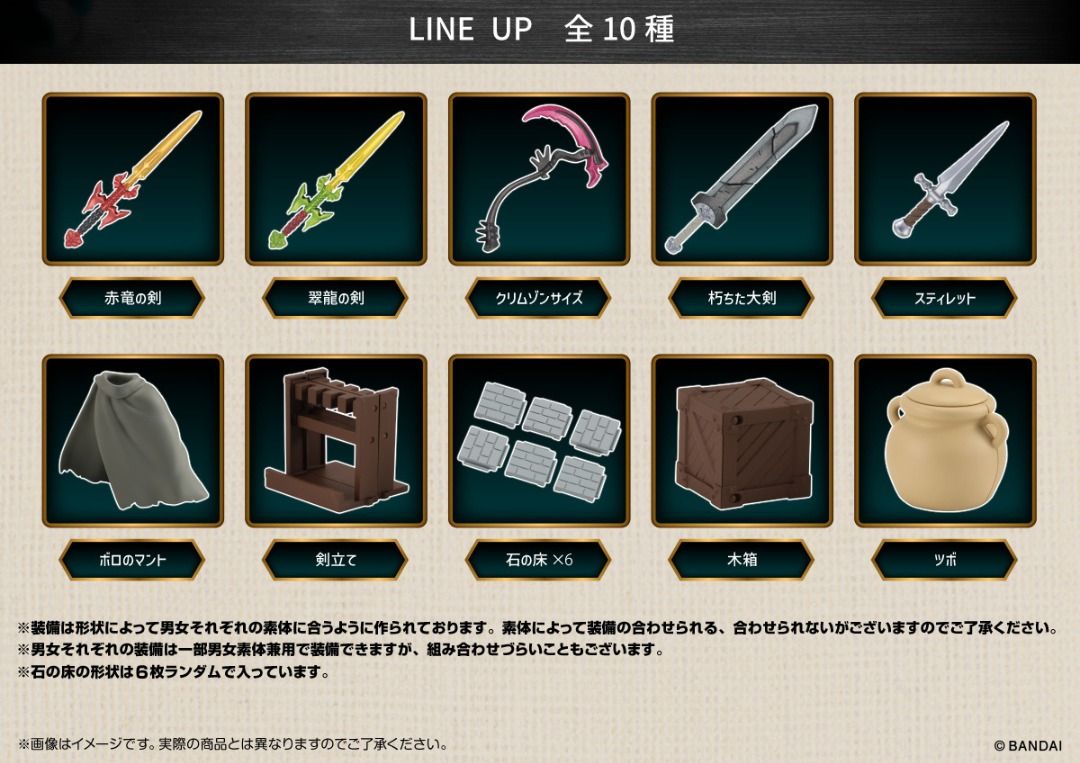 ガシャポンクエスト～ノアの武器屋～ ツボ