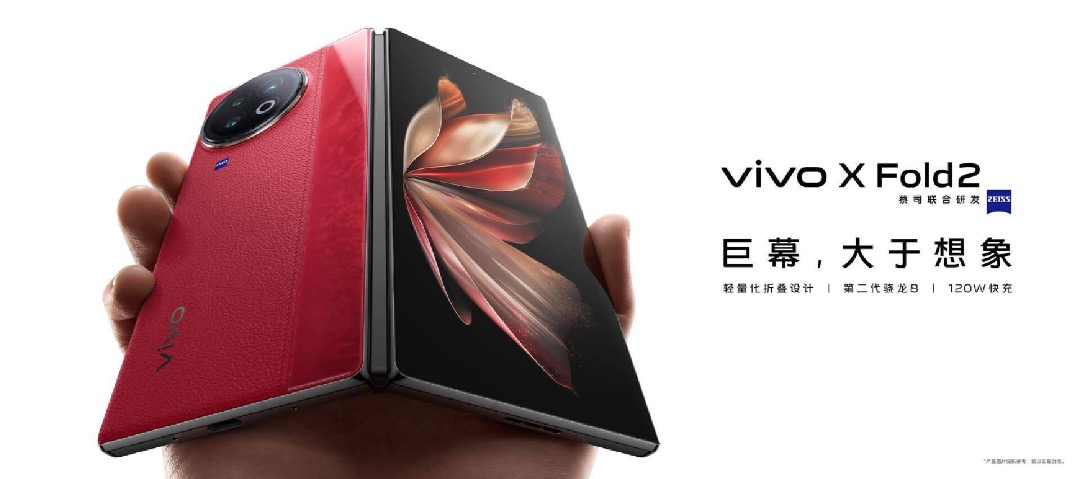 全新🆕 Vivo X Fold 2 全網12+256/512 2K+E6折疊巨幕另有VIVO X Flip