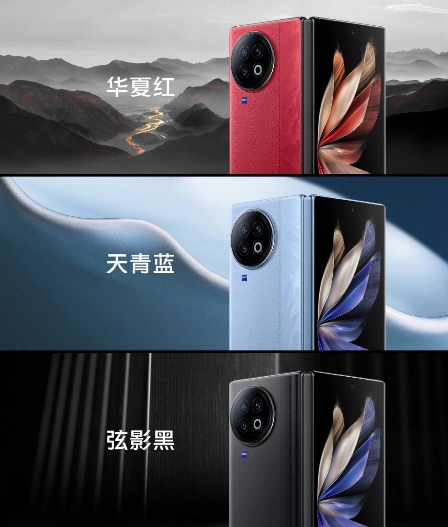 全新🆕 Vivo X Fold 2 全網12+256/512 2K+E6折疊巨幕另有VIVO X Flip