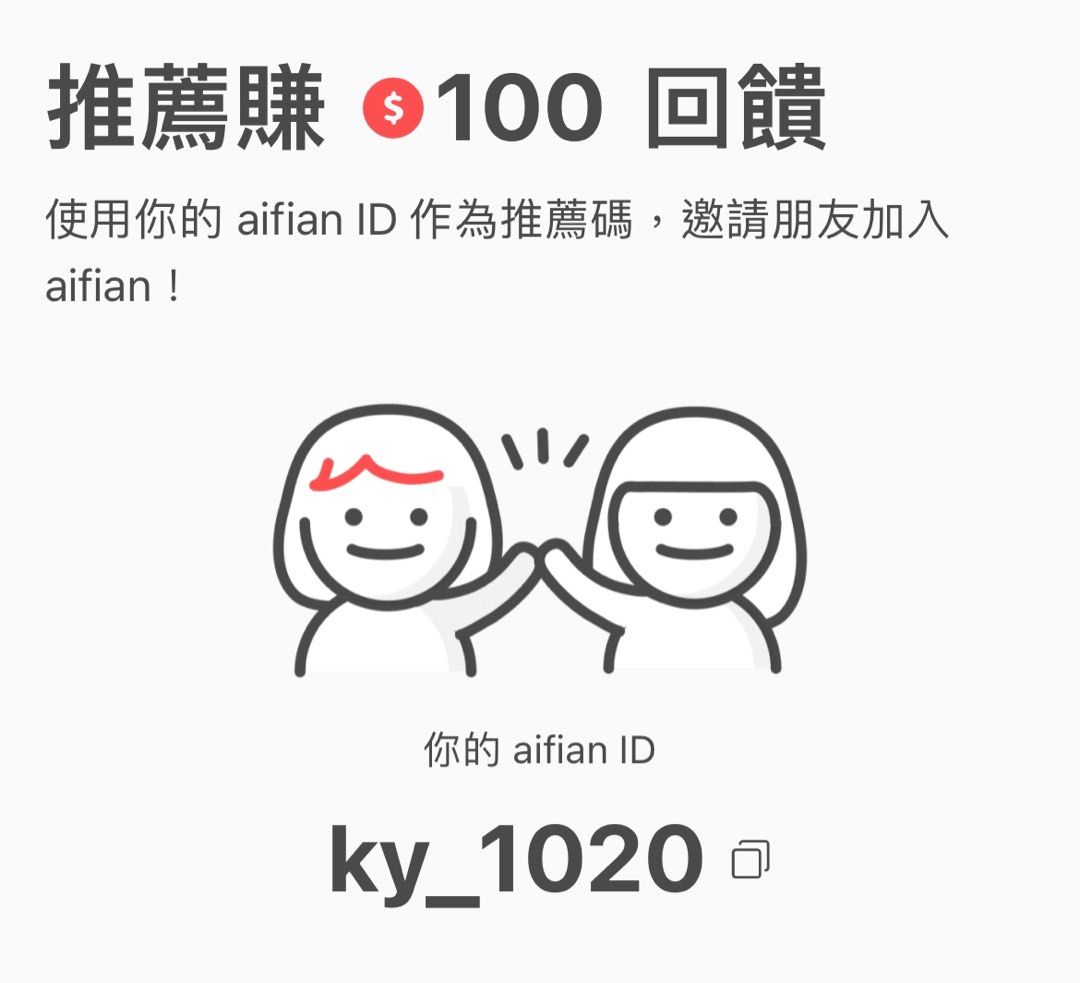 aifian 輸入推薦碼賺100元現金🥰, 門票＆禮券, 商店或商場現金券在旋轉拍賣