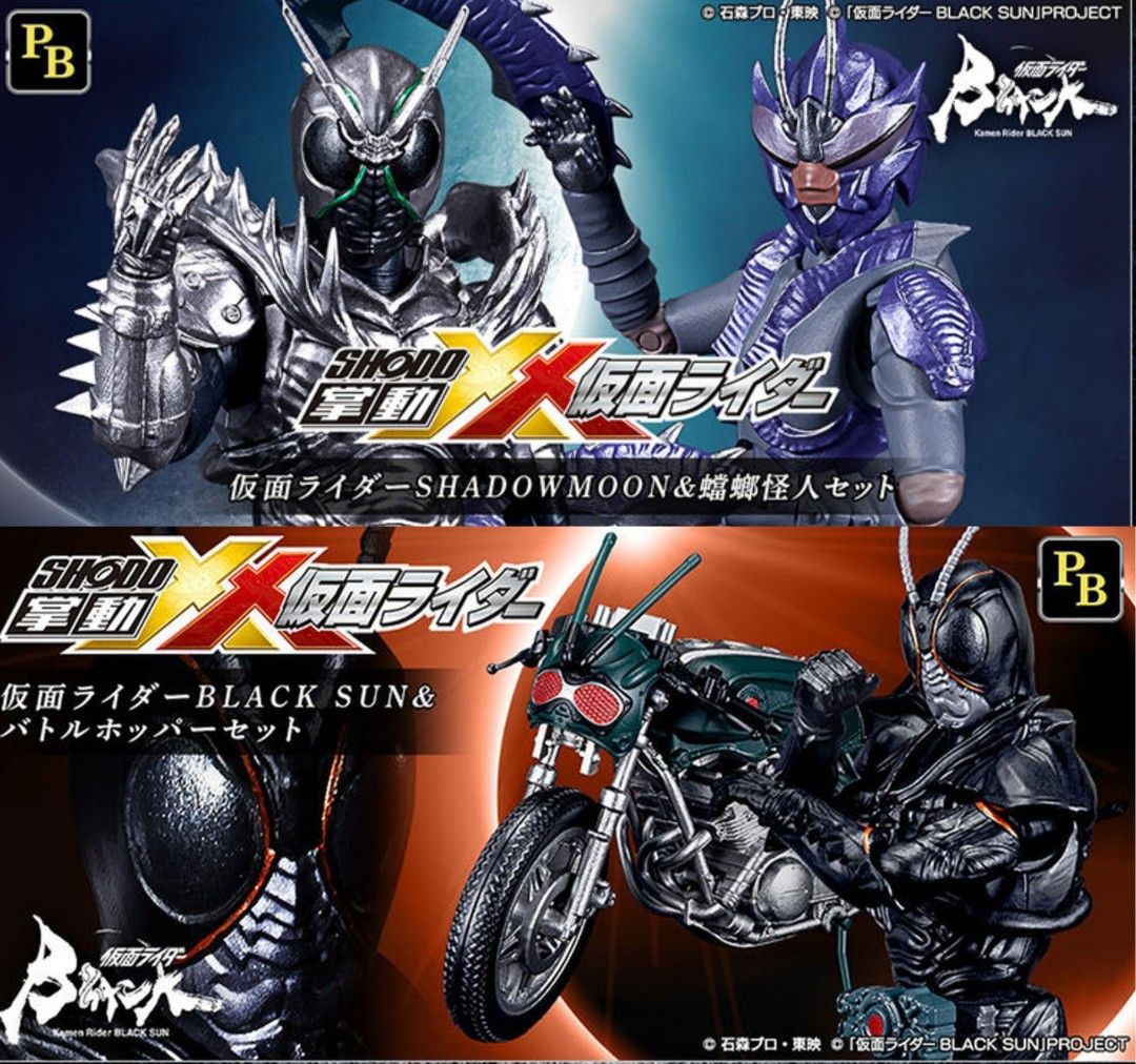 Bandai - 全新shodo XX Kamen Rider 掌動XX 幪面超人(Black Sun +