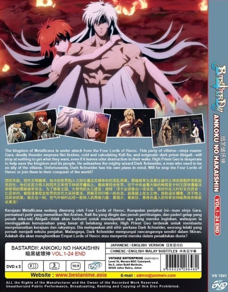 Bastard!! Ankoku no Hakaishin Japanese Cartoon Anime DVD English Dubbed