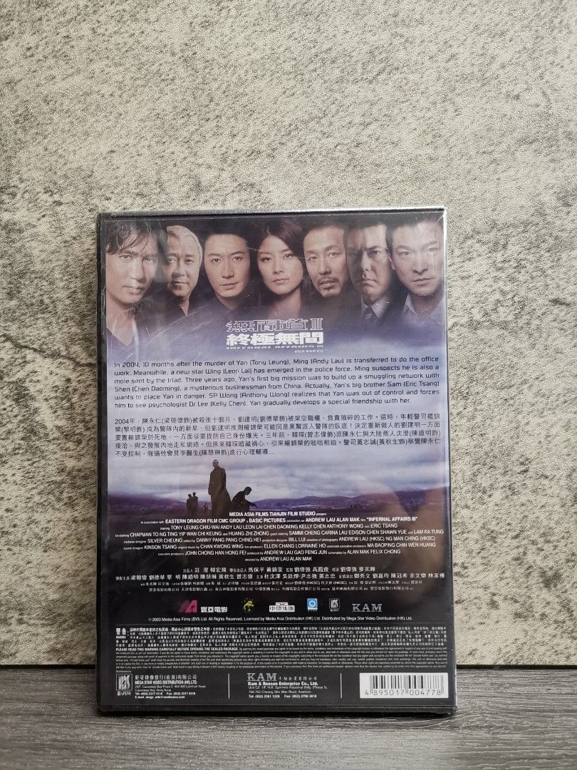 無間道3 Infernal Affairs サウンドトラック 生産限定香港輸入盤