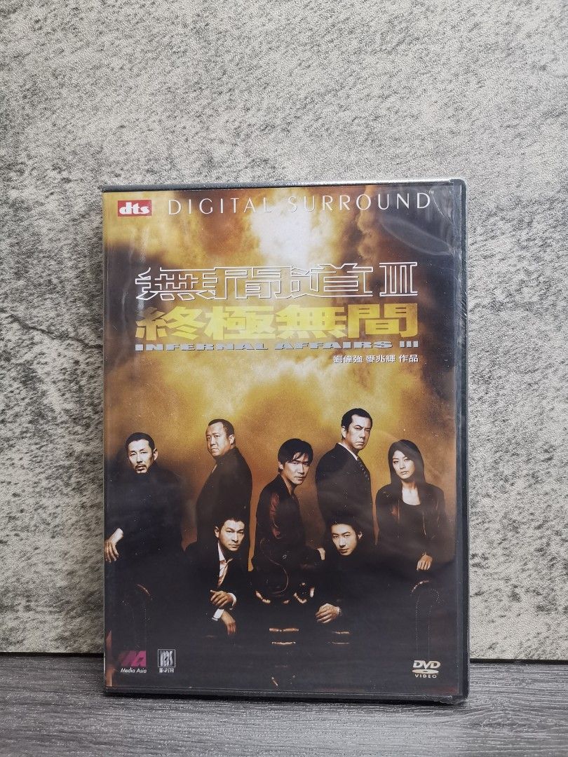 無間道3 Infernal Affairs サウンドトラック 生産限定香港輸入盤 無間道3 Infernal Affairs サウンドトラック 生産限定香港輸入盤